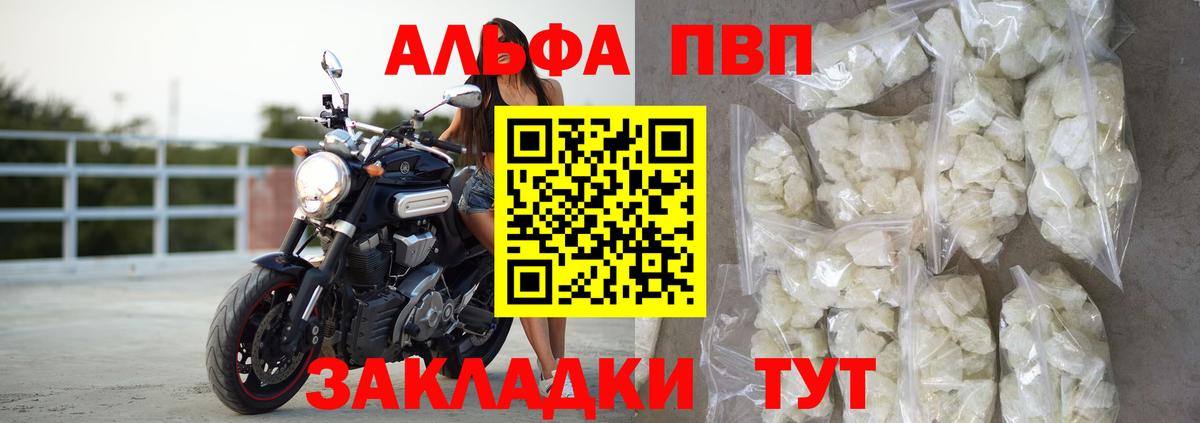APVP Crystall  A-PVP крисы CK  Вход с VPN  Рославль  купить  цена  Альфа ПВП Crystall 
