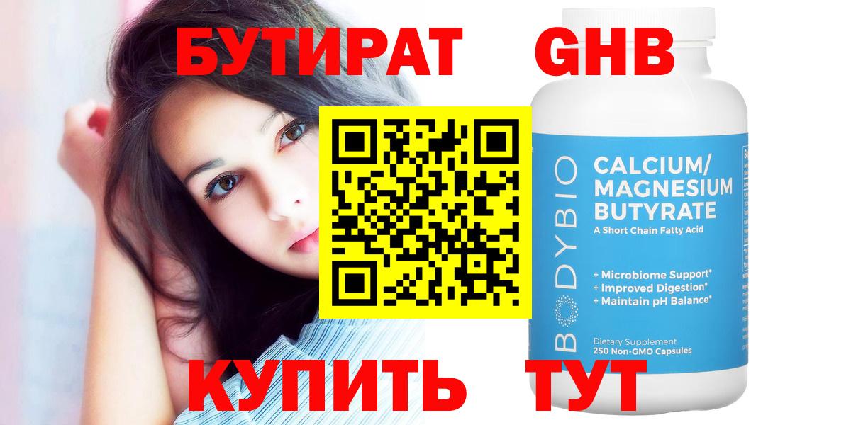 Бутират оксана Рославль