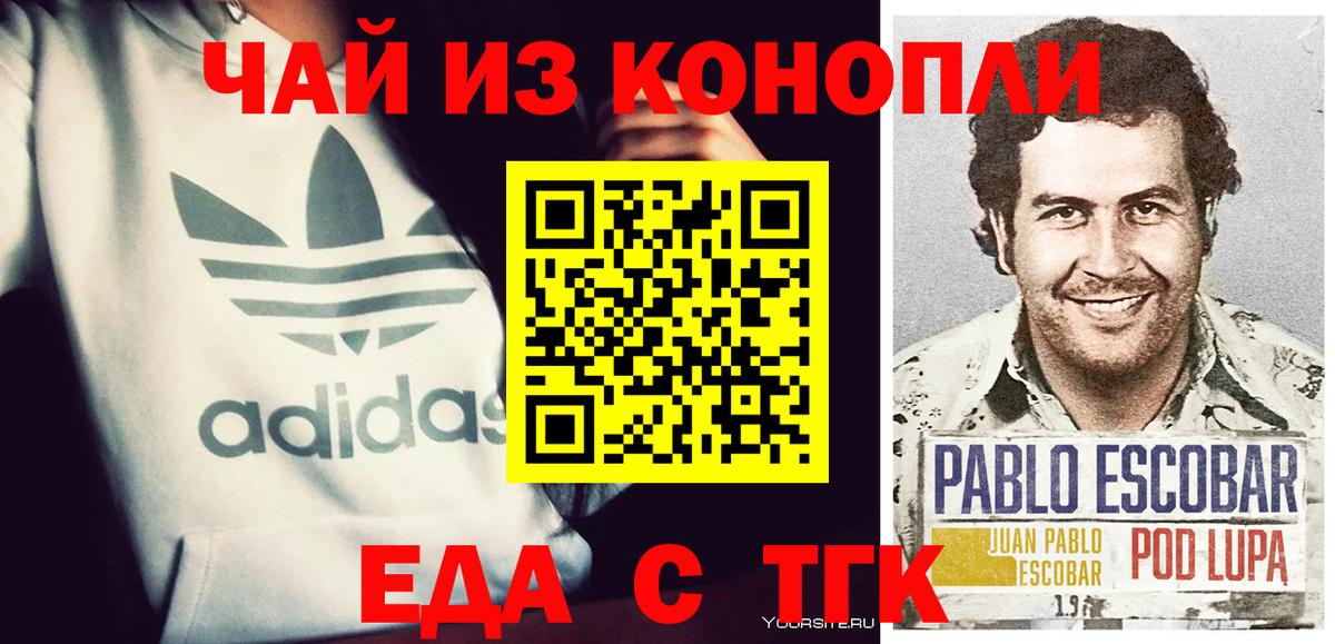 Еда ТГК марихуана  Вход с VPN  Рославль 