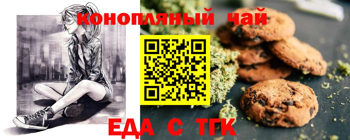 Cannafood конопля Рославль
