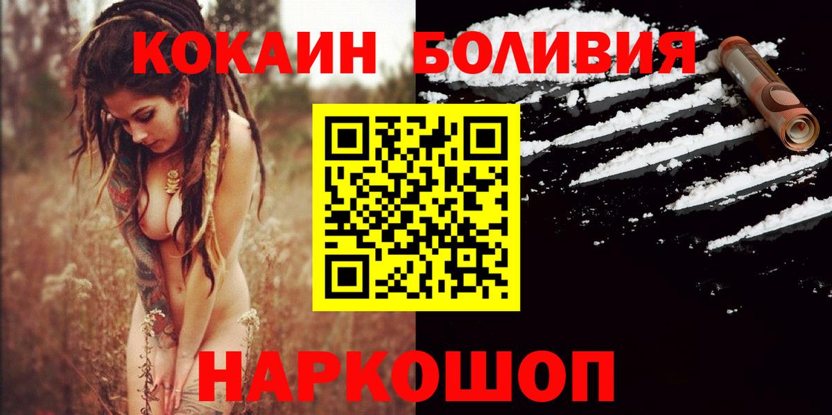 КОКАИН 98%  Вход с VPN  Рославль 