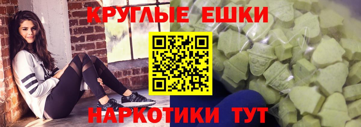 Ecstasy таблы  Экстази 99%  Вход с VPN  Рославль 