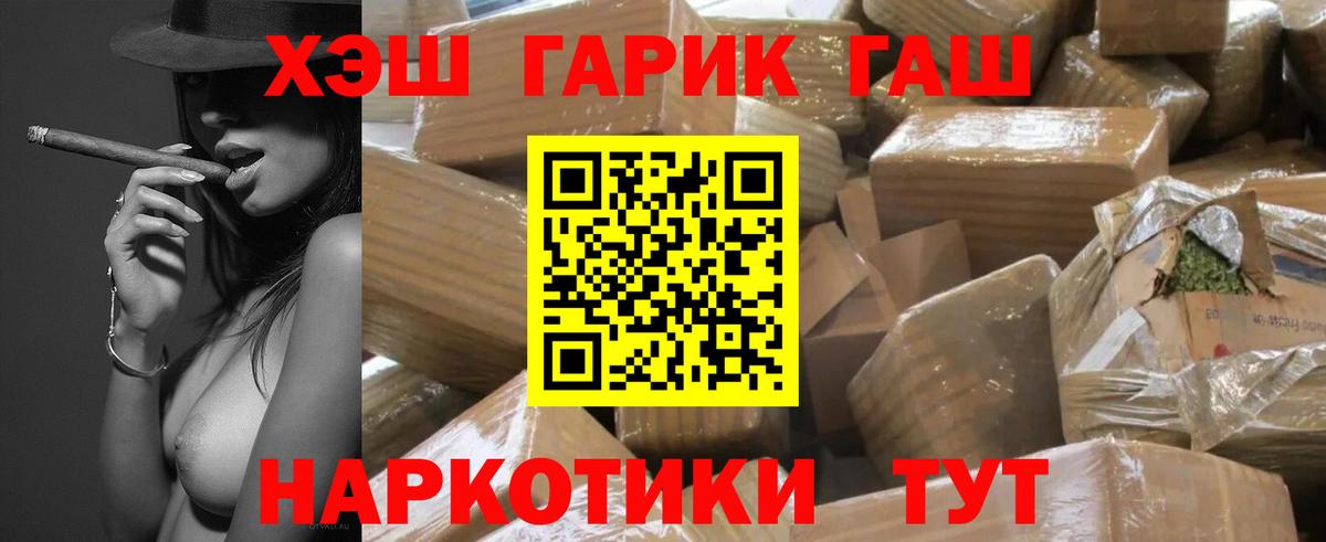 ГАШИШ AMNESIA HAZE  Вход с VPN  Рославль 