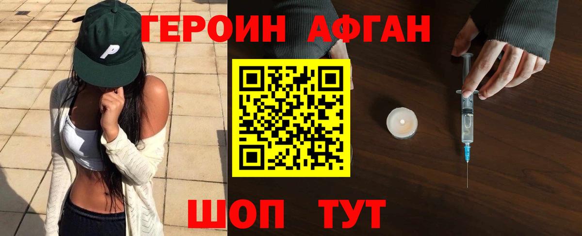 Героин гречка Рославль