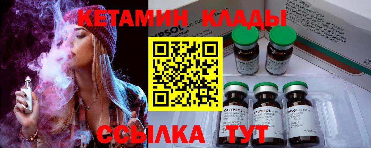 КЕТАМИН ketamine Рославль