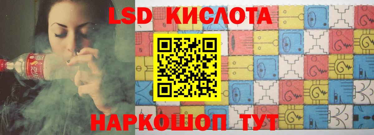 Лсд 25 экстази кислота  LSD-25 экстази кислота  Рославль  Вход с VPN 