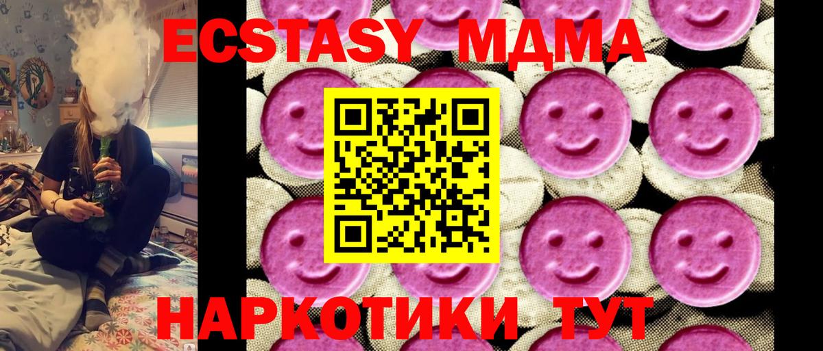 МДМА Molly  Вход с VPN  МДМА кристаллы  Рославль 