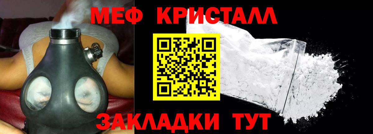 Рославль  Мефедрон мяу мяу  МЕФ  Меф VHQ  Мефедрон  Вход с VPN 