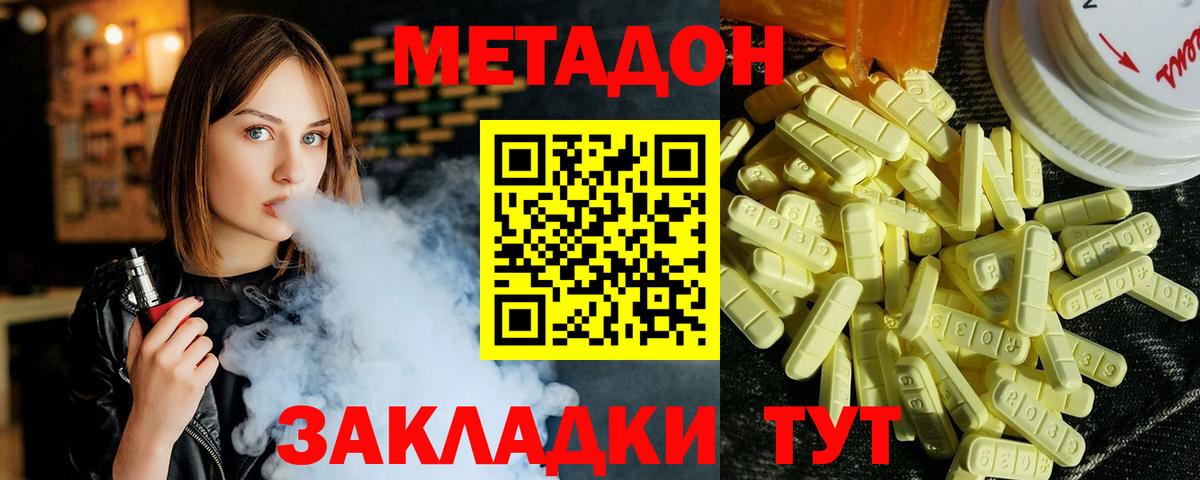 Метадон methadone Рославль