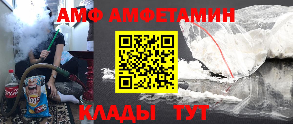 Метамфетамин  Первитин Methamphetamine  Вход с VPN  Первитин Methamphetamine  Рославль 