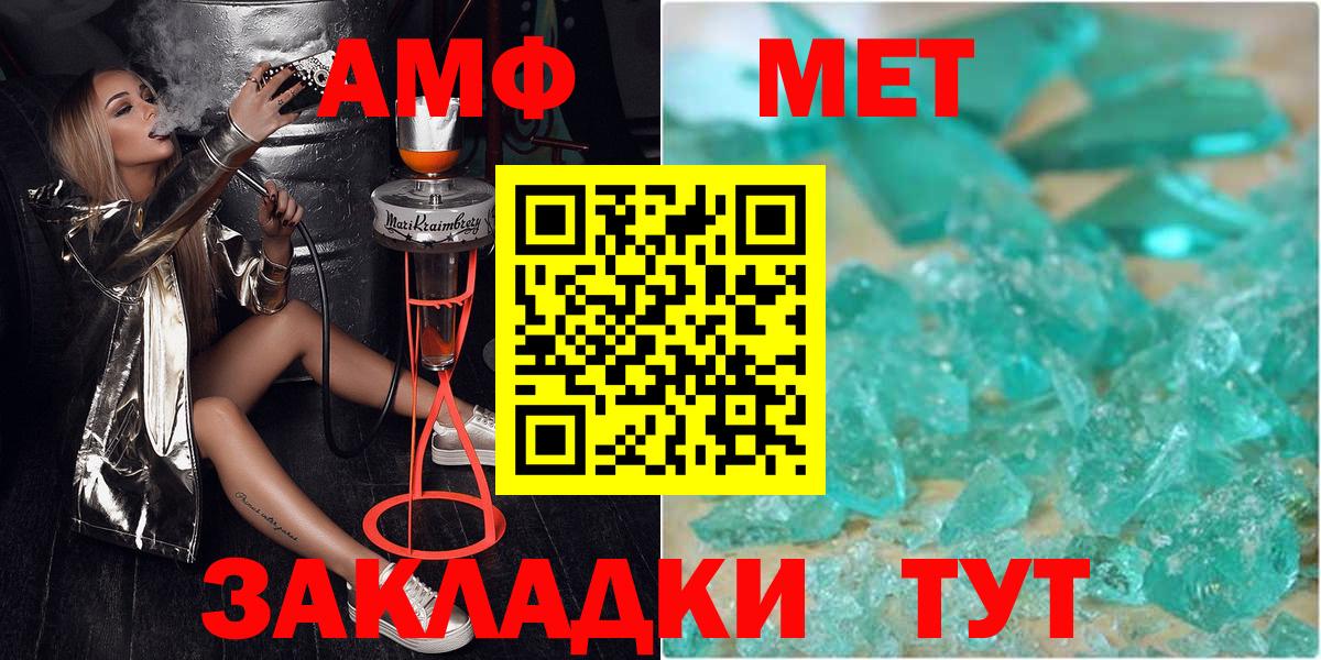 Первитин кристалл Рославль
