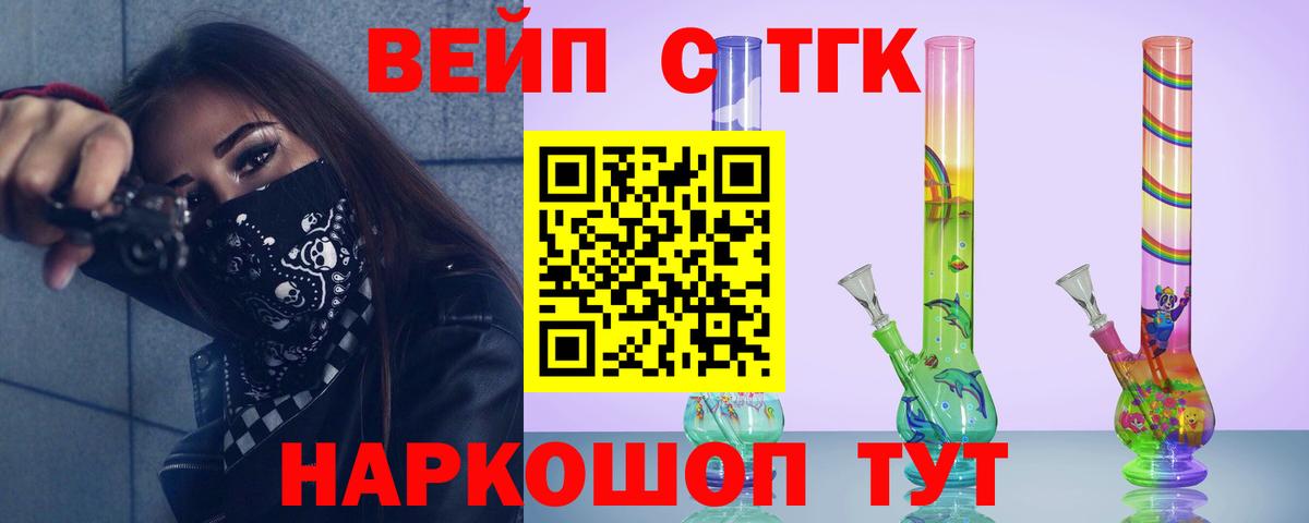ТГК THC oil Рославль