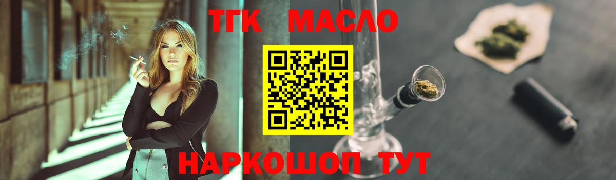 Рославль  ТГК жижа  Вход с VPN 