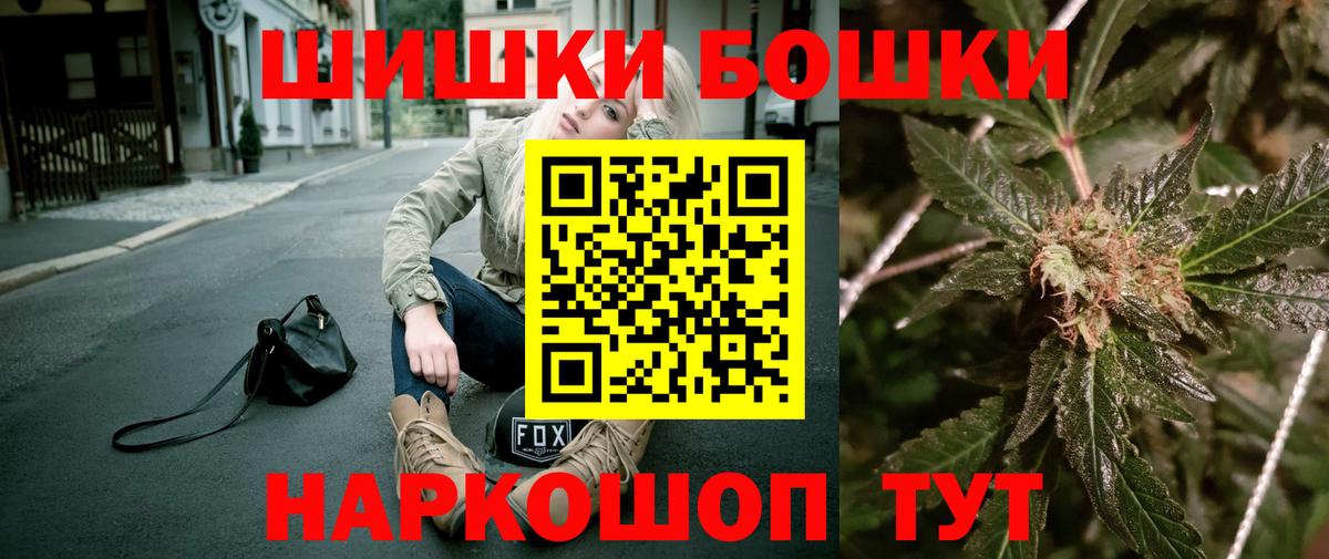 Бошки Шишки планчик  Канабис MAZAR  МАРИХУАНА индика  Марихуана тримм  Рославль  Вход с VPN 